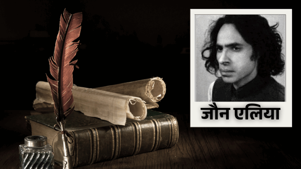 jaun elia