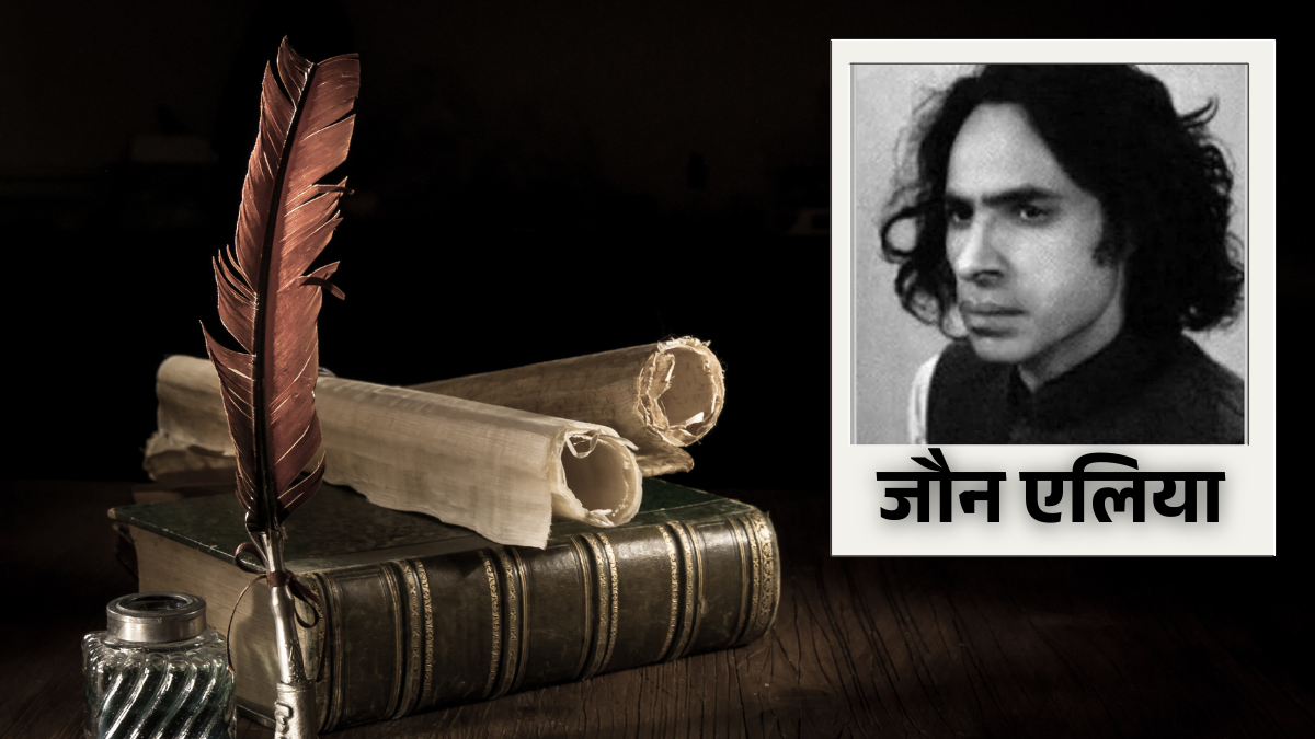 jaun elia
